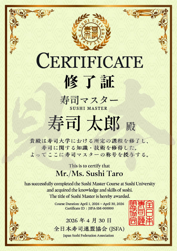 資格認定証
